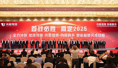 向新提质，向高跃升！ag平台游戏官网携共赢商擎启2025！
